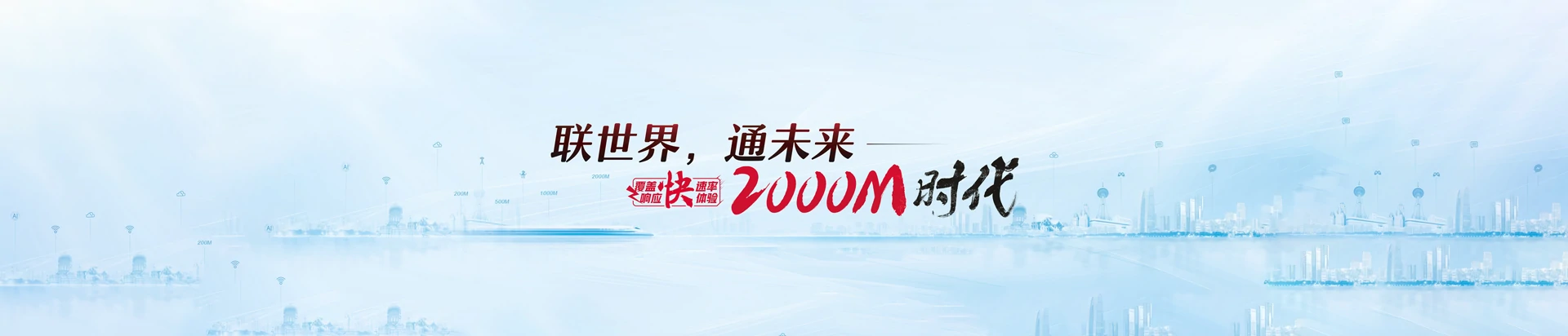 明山区联通宽带