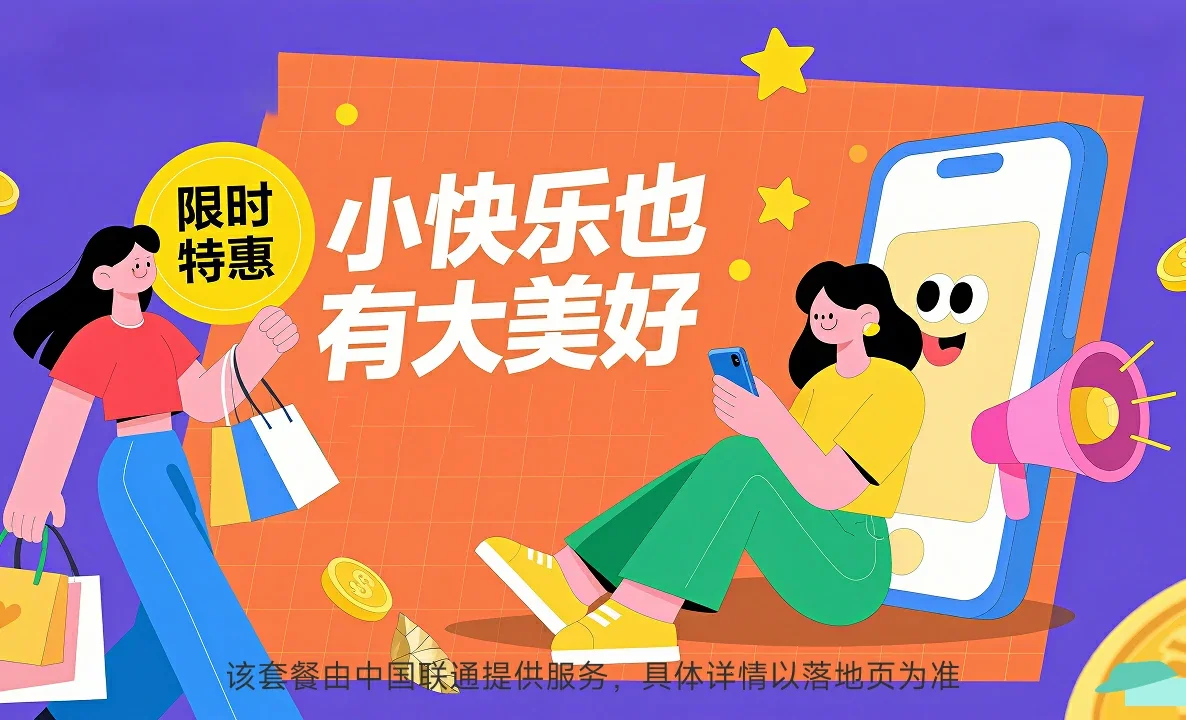 明山区中国联通