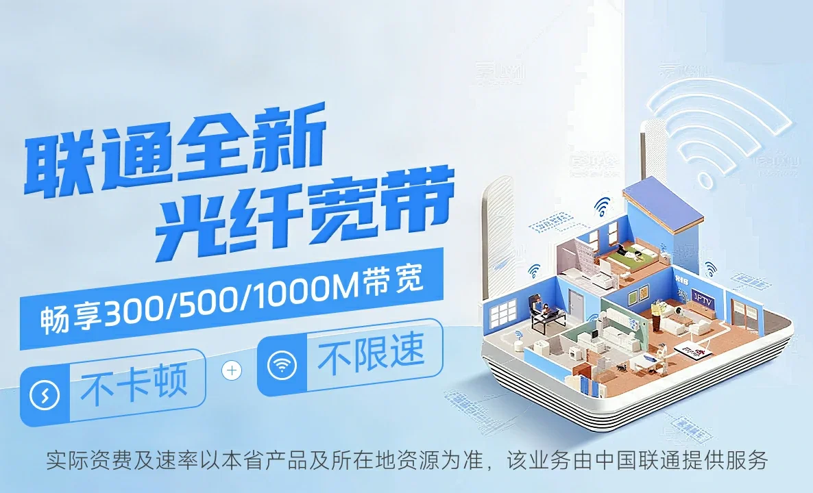 明山区中国联通