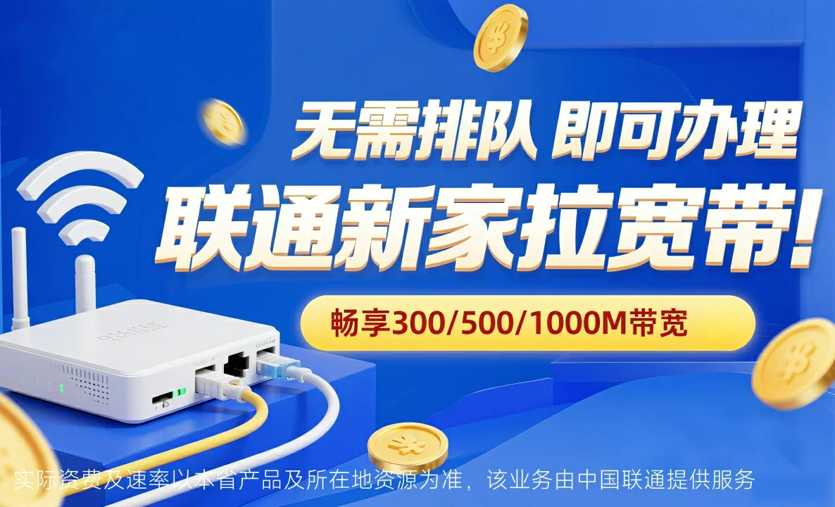 明山区中国联通